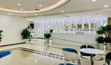 鄭州菲林整形醫(yī)院