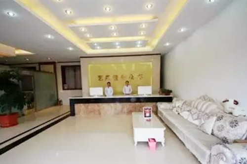 東營(yíng)藝美醫(yī)療美容門診部