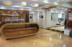 達(dá)州妃美整形美容醫(yī)院