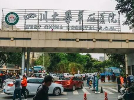 四川大學華西醫(yī)院整形美容外科