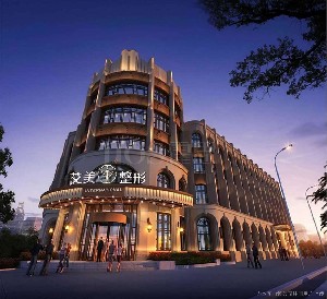 肇慶艾美醫(yī)療美容門(mén)診部