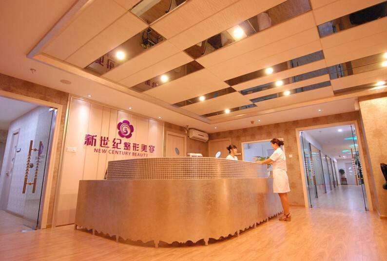 福州新世紀(jì)整形醫(yī)院