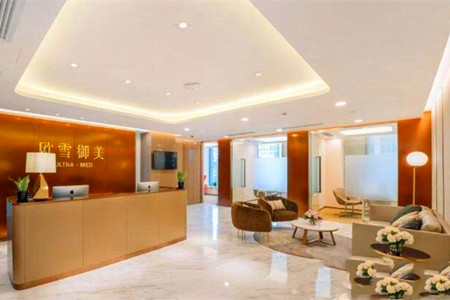 上海歐雪御美醫(yī)療美容門(mén)診部