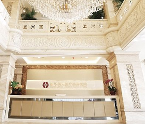 大連美天整形醫(yī)院