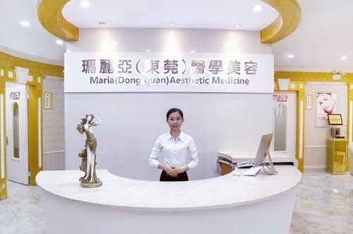 東莞瑪麗亞整形美容