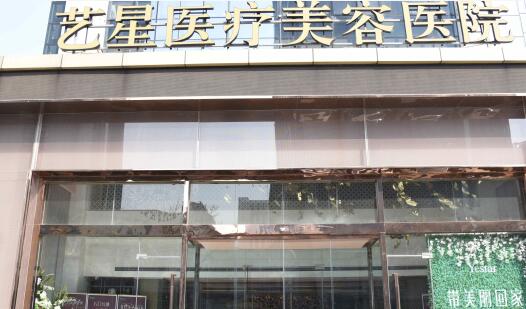 濟(jì)南濟(jì)南藝星