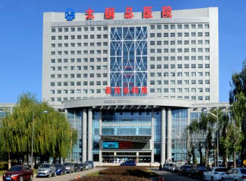 山西醫(yī)科大學(xué)附屬太鋼總醫(yī)院燒傷整形中心