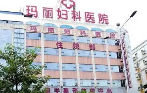 江門(mén)瑪麗醫(yī)院整形科