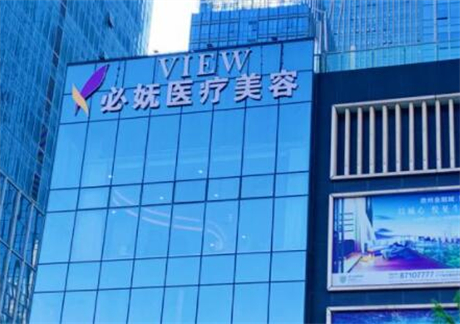 貴陽艾洛琳必嫵整形機構(gòu)