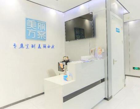深圳美麗方案醫(yī)療美容整形門診部