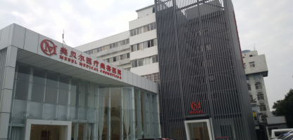 常州美貝爾醫(yī)美醫(yī)院
