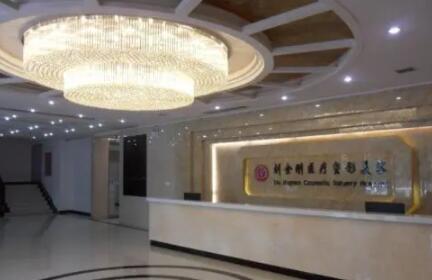 周口劉金剛整形美容醫(yī)院