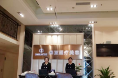 成都米亞醫(yī)療美容整形門診部
