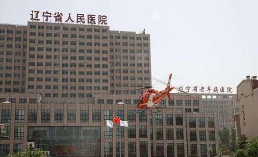 遼寧省人民醫(yī)院美容科