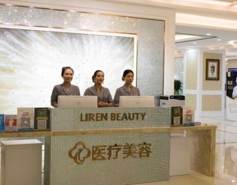 西安儷人醫(yī)院醫(yī)療美容科