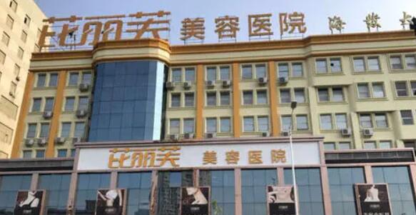 蘇州芘麗芙華美