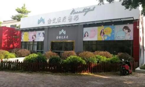 柳州鑫艾醫(yī)療整形醫(yī)院