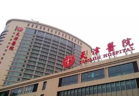 天津醫(yī)科大學總醫(yī)院空港醫(yī)院醫(yī)療美容科