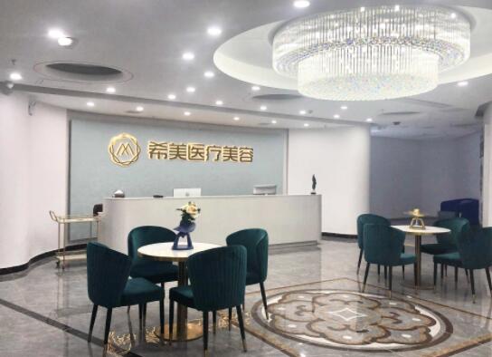 邵陽(yáng)希美醫(yī)療美容門診部