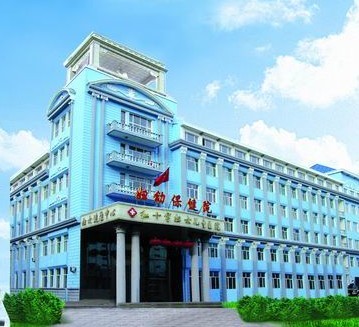 佳木斯婦幼保健院整形科