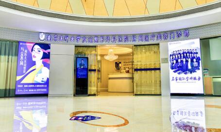 南京醫(yī)科大學友誼附形外科醫(yī)院