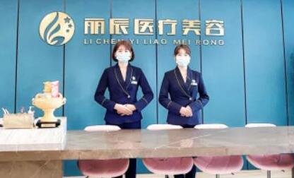 銀川麗辰醫(yī)療美容醫(yī)院