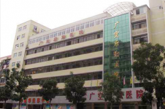 廣州后勤醫(yī)院整形科