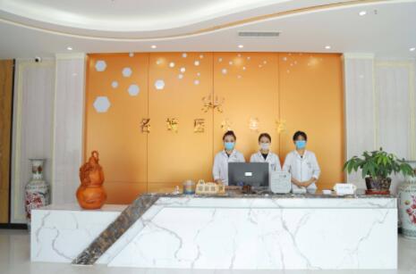 濟寧名媛醫(yī)療美容