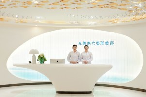 合肥光美醫(yī)療美容醫(yī)院