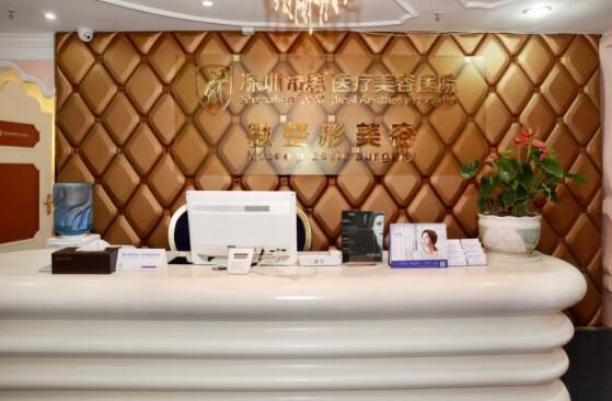 深圳希思醫(yī)療美容整形醫(yī)院