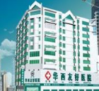 自貢華新友好醫(yī)院整形美容科