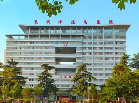 昆明延安醫(yī)院美容科