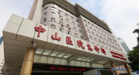 上海復旦大學中山醫(yī)院整形外科