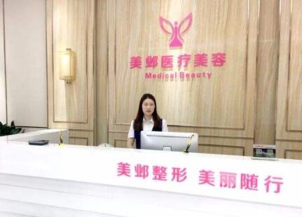 武漢美鄴醫(yī)療美容門診部