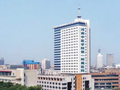 河南中醫(yī)藥大學(xué)第一附屬醫(yī)院美容外科