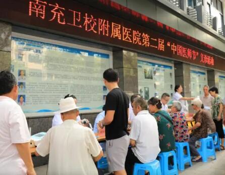 四川省南充衛(wèi)生學校附屬醫(yī)院整形科