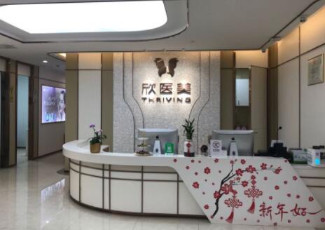 廈門新開元醫(yī)院醫(yī)療美容科
