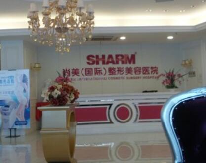 無錫尚美整形外科醫(yī)院