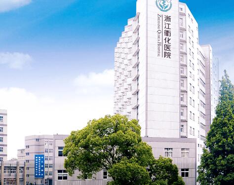 浙江衢化醫(yī)院整形科