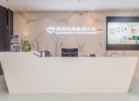 廣州愛(ài)來(lái)整形美容醫(yī)院