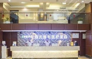 成都高新春天醫(yī)療美容門診部