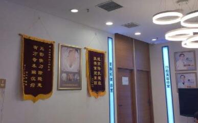 鄭州順柳姮美醫(yī)療美容門診部