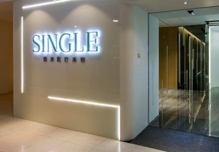 上海馨美醫(yī)療美容門診部