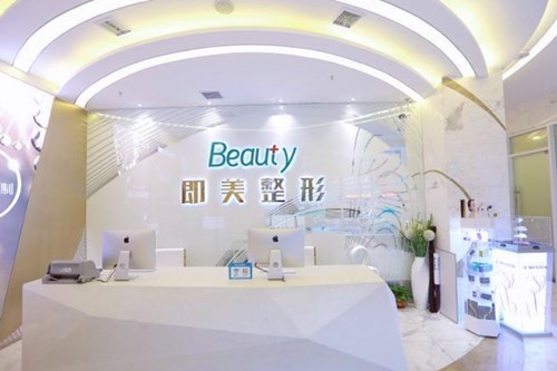 哈爾濱即美整形醫(yī)院