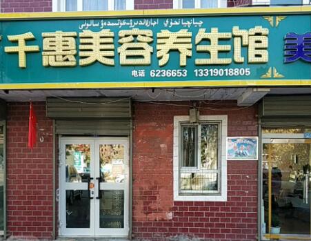 葫蘆島雁莎醫(yī)學(xué)美容整形醫(yī)院