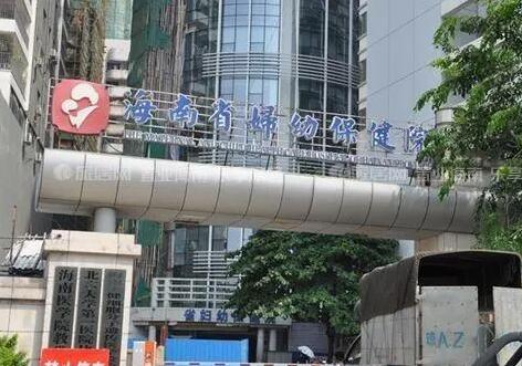 甘肅省婦幼保健院整形外科