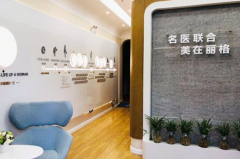 沈陽麗格醫(yī)學美容醫(yī)院