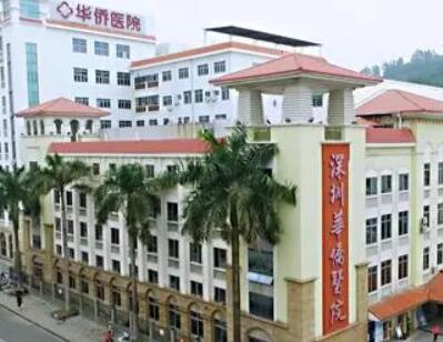 暨南大學(xué)附屬深圳華僑醫(yī)院整形科