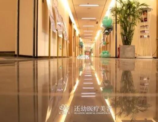 濰坊還幼醫(yī)療美容門(mén)診部