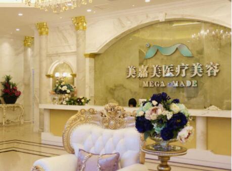 臺(tái)州美嘉美整形門診部